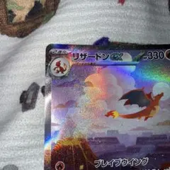 リザードンex SAR SV2a ポケモンカード151 201/165 確認用