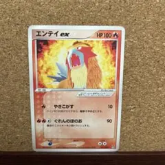 R団のエンテイex HP100 ポケモンカード 2004 R団のエンテイex PSA 10 1st エディション - カルドバ