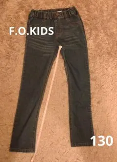 ☆F.O.KIDS ストレッチ　スキニーデニム　130