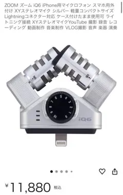 2025年最新】zoom iq6の人気アイテム - メルカリ