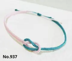 ミサンガ　アンクレット　ブレスレット【コバルトグリーン✖️さくら色】ワックスコード