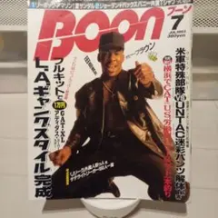 Boon 1993年7月号