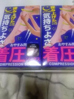 おやすみ用 着圧ソックス ピンク 23〜２５センチ