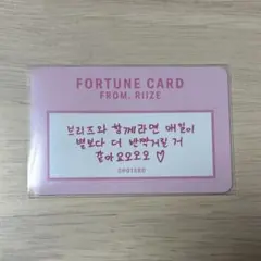 RIIZE ショウタロウ FORTUNE CARD