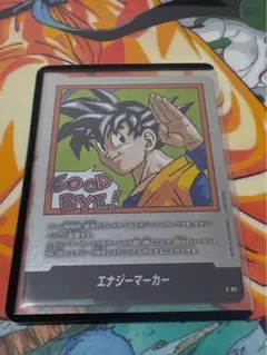 エナジーマーカー E-83 銀 マンガブースター 02