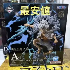 一番くじ ワンピース EX 悪魔を宿す者達 A賞 モンキー・D・ルフィ