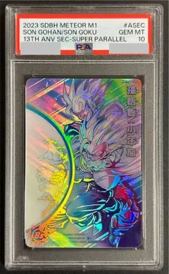 SDBH 孫悟飯　少年期　mm1-asec-sp プラスティック製　psa10 Amazon.co.jp: スーパードラゴンボールヒーローズ MM1-ASEC SP