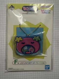 一番くじ たまごっち F賞 しゃかしゃかたまさいぼープレート　ふらわっちのサムネイル