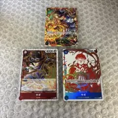 サボ 3枚セット OP13-120 SEC P-044 P OP10-049 R