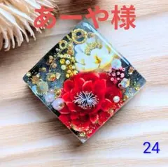 あーや様　(同梱-200込)5点おまとめ専用ページ