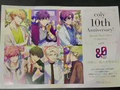 coly 10th Anniversary vol.9 &0 アンドゼロ