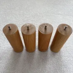 (旧型)無印良品 木製脚 20cm 4本セット