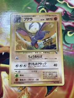 【旧裏　拡張シートまとめ売り】ライチュウ　ピッピ　ゴーリキー　プテラ　ミュウツー 旧裏 拡張シートまとめ売り】ライチュウ ピッピ ゴーリキー