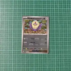 ポケカ ワシボンのサムネイル