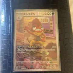 2025年最新】ズルズキンの人気アイテム - メルカリ