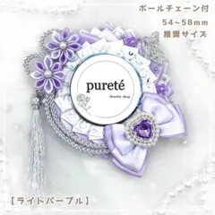 2021 痛ロゼット 和風 中華系 ライトパープル ホワイト