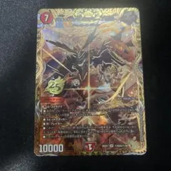 ジョギメラゴン&メラビート Jの焔舞 金 シク