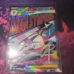 2026年最新】メガサーナイトex MAの人気アイテム - メルカリ