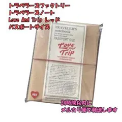 トラベラーズノート パスポートサイズ LOVE AND TRIP レッド