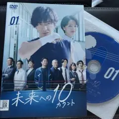 2026年最新】未来への10カウントの人気アイテム - メルカリ