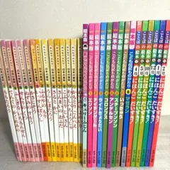 絵本版新こども伝記ものがたり　全巻　セット　チャイルド本社 2025年最新】Yahoo!オークション -こども伝記ものがたりの中古品