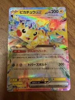 2025年最新】スカーレットバイオレット ピカチュウの人気アイテム