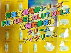 資生堂⭐️最高峰⭐️FUTURESOLUTIONLX高機能美容液クリームアイクリーム