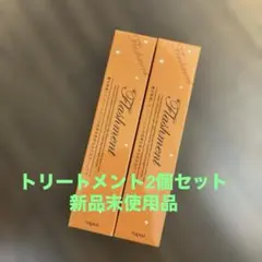 ナプラ ナピュア フラッシュメント モイスチャーヘアパック 50g2個セットのサムネイル