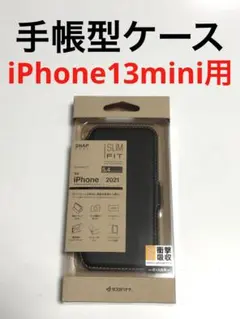 15679 iPhone13 mini用 手帳型ケース ブラック