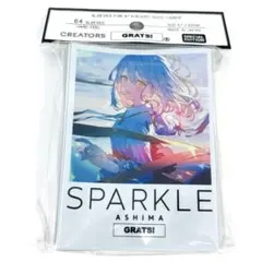 新品未開封　GRATS! スリーブ　SPARKLE アシマ　グラッツ