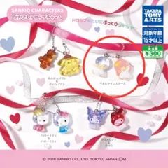 サンリオキャラクターズ なかよしドロップチャーム キキララ