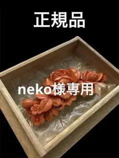 2026年最新】珊瑚ブローチの人気アイテム - メルカリ