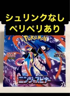 新品 ポケモンカード ニンジャスピナー シュリンクなし 1BOX ぺりぺり