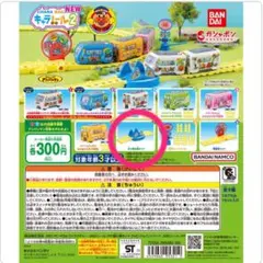 ⭐️新品 未開封⭐️それいけ！ アンパンマン キャラレール 虹の跳ね橋セット