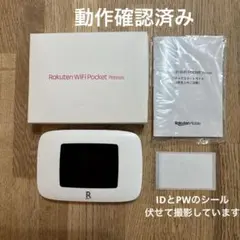 Rakuten WiFi Pocket Platinum 動作確認済み