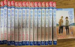 送料込✩.*˚僕等がいた✩.*˚全巻セット（16冊）✩.*˚　小畑友紀