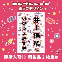 ⭐️井上瑞稀 キテレツ キンブレシート ペンライト シート KEY TO LIT