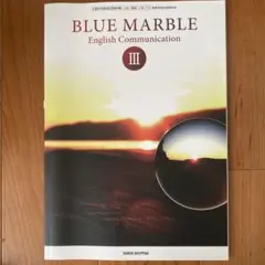 BLUE MARBLE English Communication III