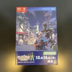 ポケモンレジェンズZA 販売直前号