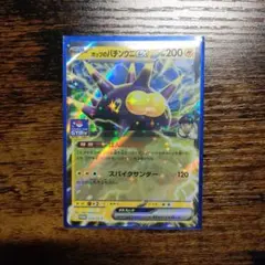 2025年最新】バチンウニ プロモの人気アイテム - メルカリ