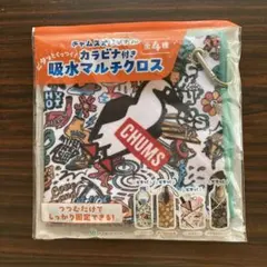 CHUMS チャムス カラビナ付き吸水マルチクロスのサムネイル