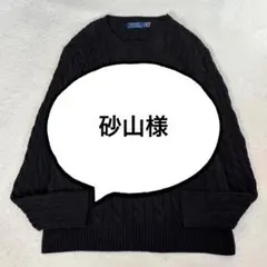 【美品・現行QR】ポロラルフローレン コットン ケーブルニット ポニー刺繡 黒