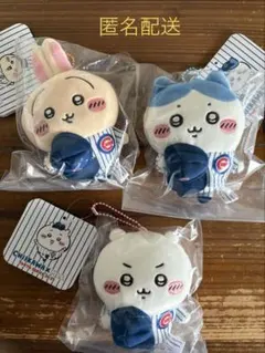 ちいかわ MLB 3体セット シカゴ・カブス 東京シリーズ　マスコットセット