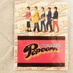 嵐 ARASHI popcorn tour ICカード　ステッカー　グッズ