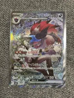 Nのゾロアークex SAR MEGA ハイクラスパック MEGAドリームex …
