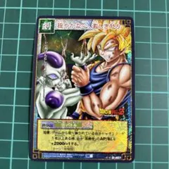 ドラゴンボールZ スーパーバトル フリーザ親子 - メルカリ