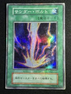 2026年最新】サンダーボルトの人気アイテム - メルカリ