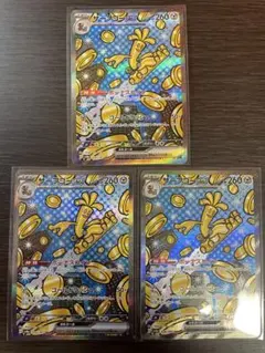 サーフゴーex SAR テラスタルフェスex 220/187 3枚セットのサムネイル