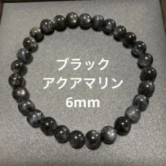 2026年最新】ブラックアクアマリンの人気アイテム - メルカリ
