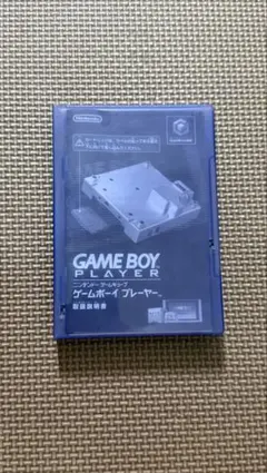 ニンテンドーゲームキューブ ゲームボーイプレイヤー スタートアップディスク